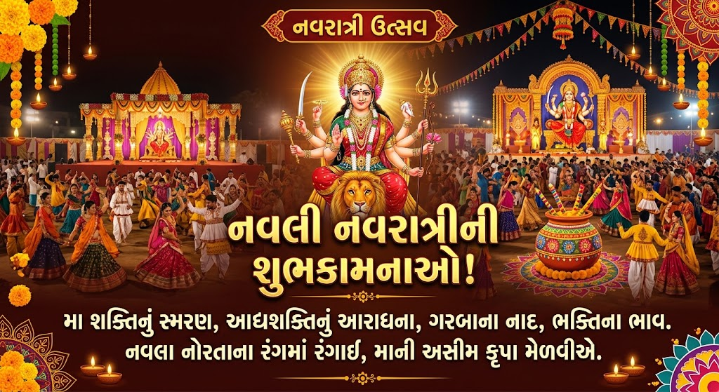 Best Navratri Quotes in Gujarati for Happy Wishes & Status navratri quotes in gujarati